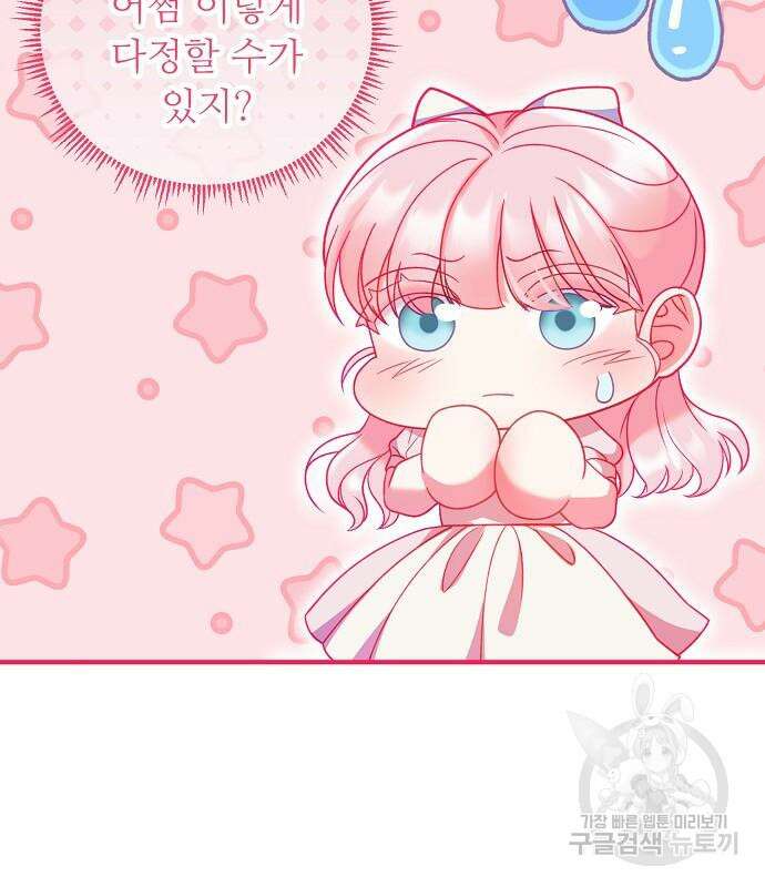 나를 버린 가족에게 돌아가지 않습니다 16화 6