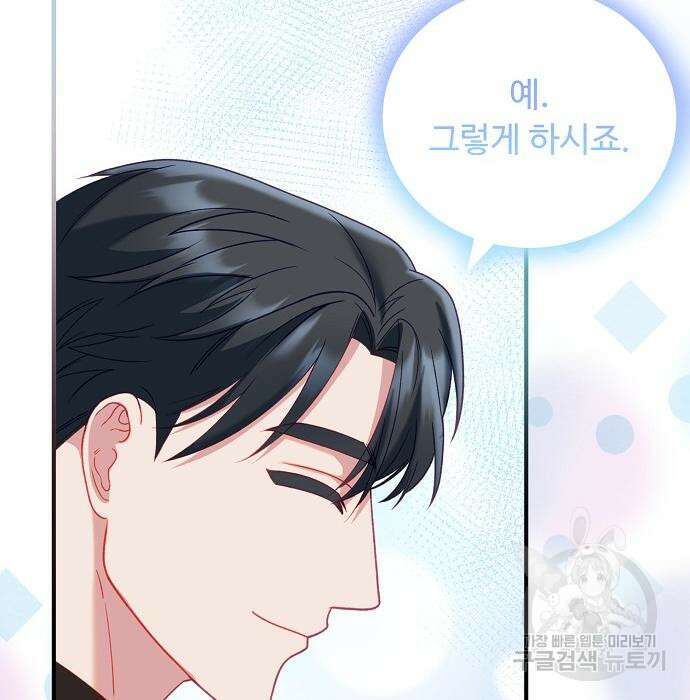 나를 버린 가족에게 돌아가지 않습니다 16화 9