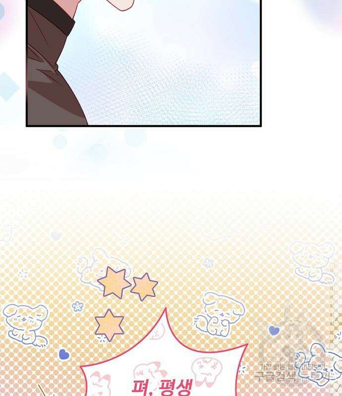 나를 버린 가족에게 돌아가지 않습니다 16화 10