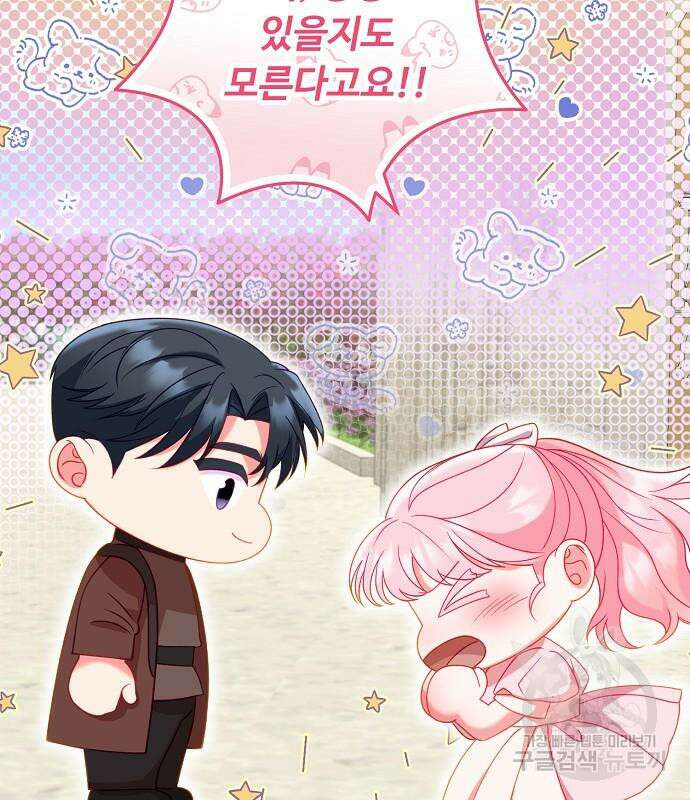 나를 버린 가족에게 돌아가지 않습니다 16화 11