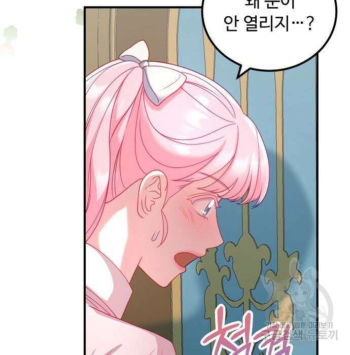 나를 버린 가족에게 돌아가지 않습니다 16화 28