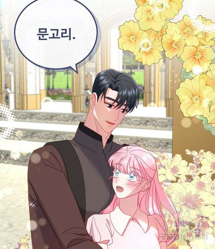 나를 버린 가족에게 돌아가지 않습니다 16화 30