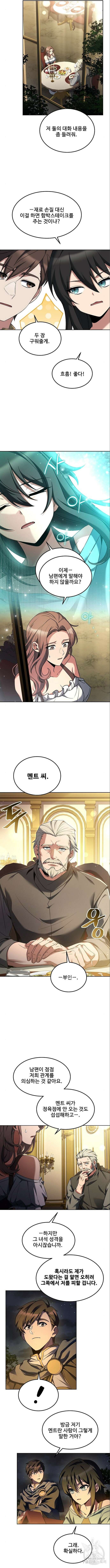 어느 마법사의 식당 4화 2