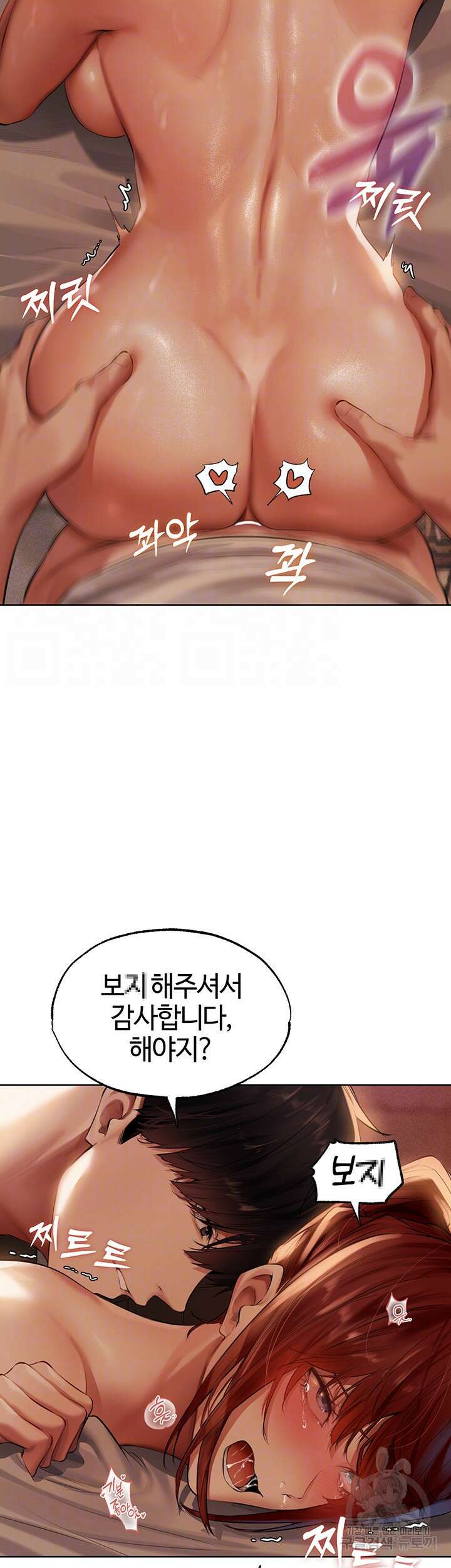 이세계 밀프 헌터 26화 12