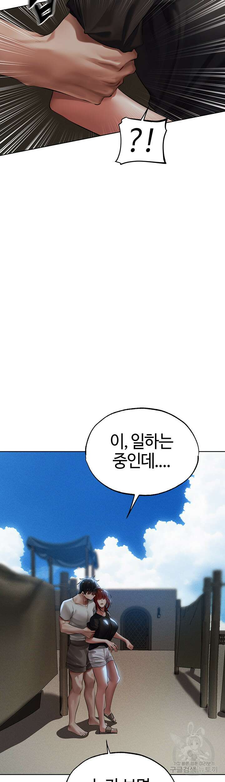 이세계 밀프 헌터 26화 18