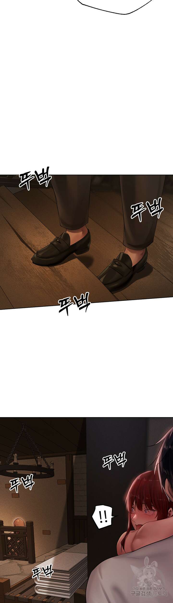 이세계 밀프 헌터 26화 25