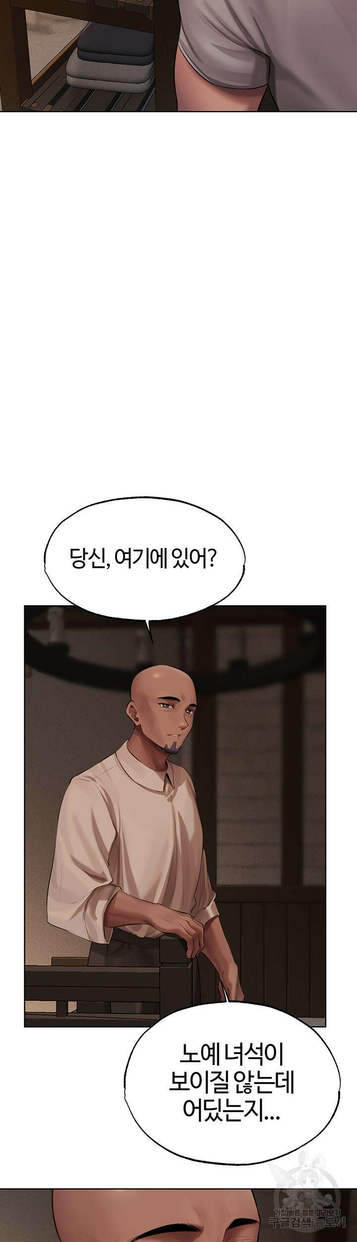 이세계 밀프 헌터 26화 26