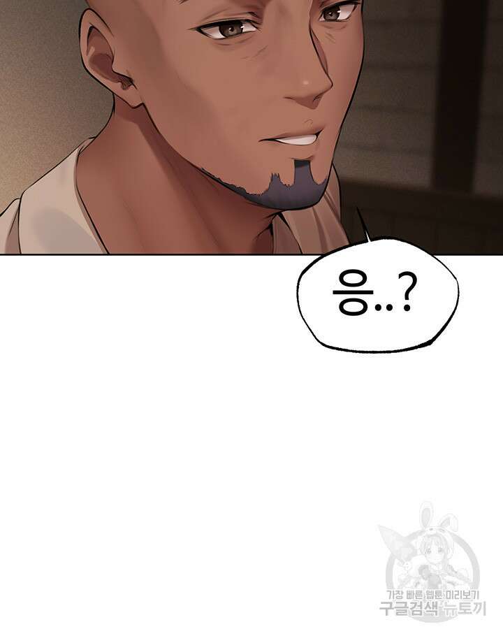 이세계 밀프 헌터 26화 27