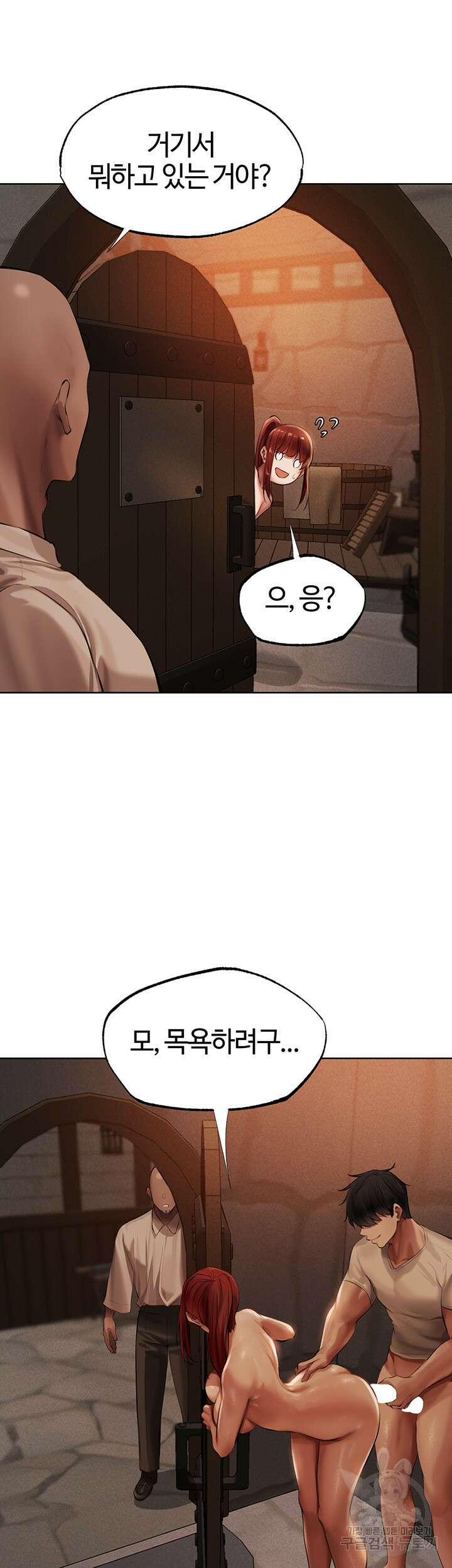 이세계 밀프 헌터 26화 28