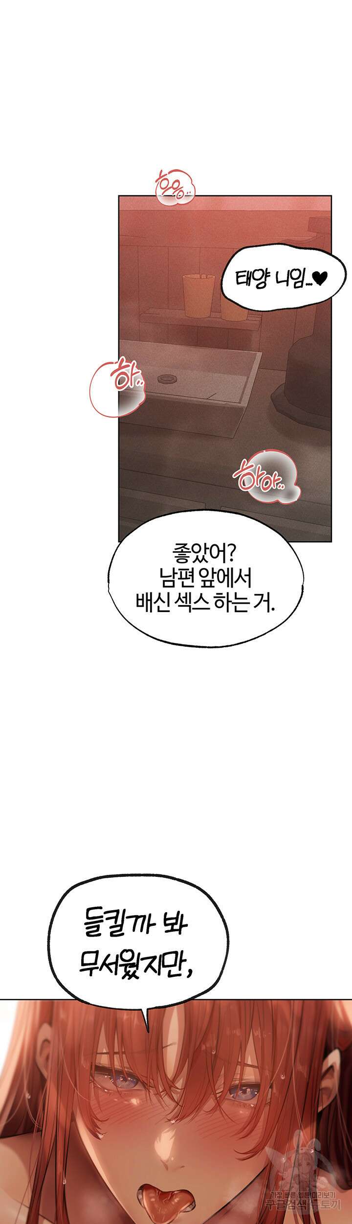 이세계 밀프 헌터 26화 35