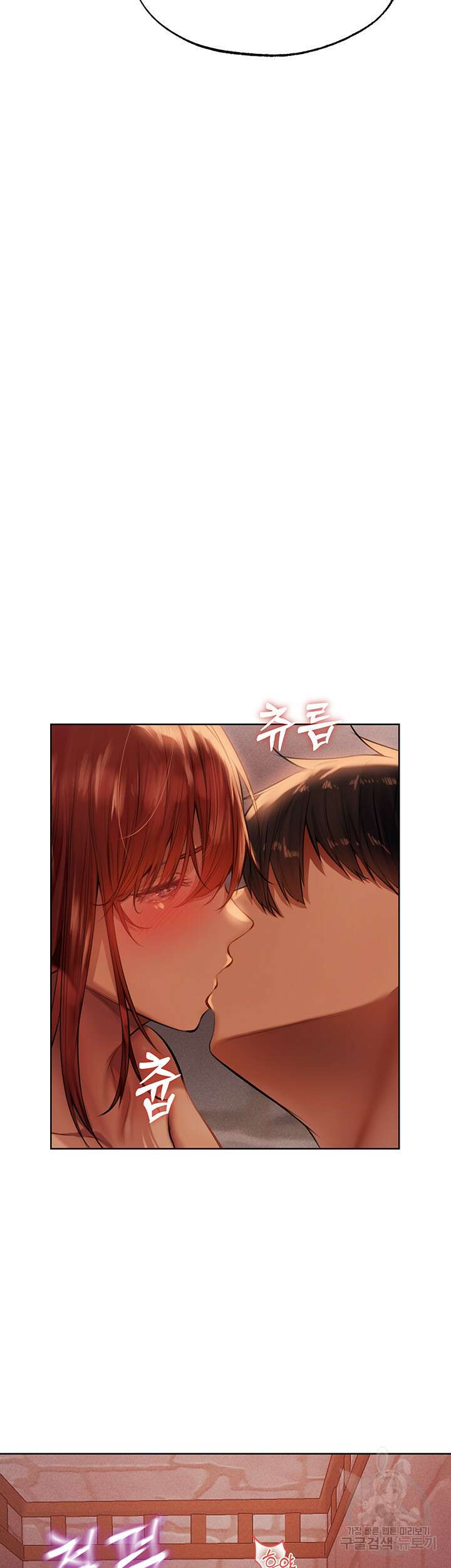 이세계 밀프 헌터 26화 41