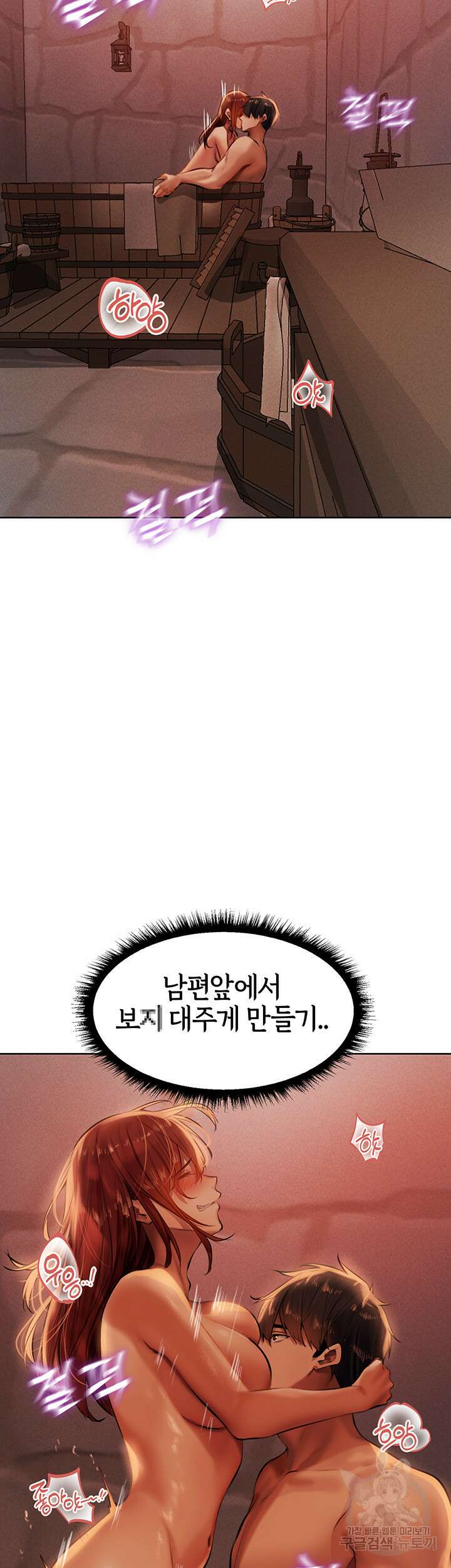 이세계 밀프 헌터 26화 42