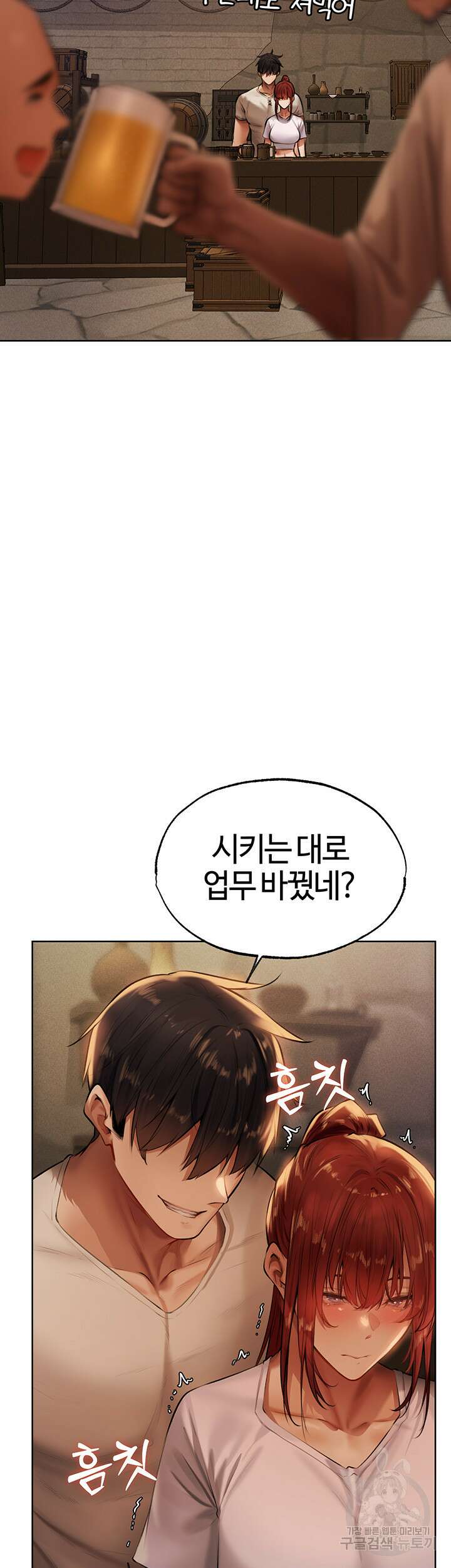 이세계 밀프 헌터 26화 48