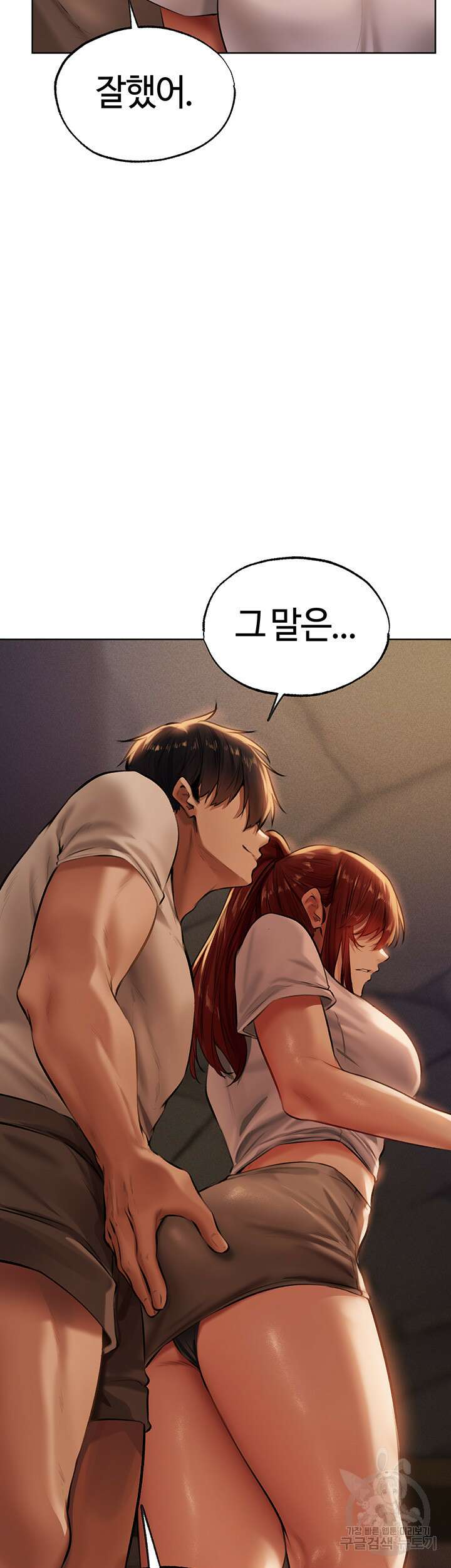 이세계 밀프 헌터 26화 49