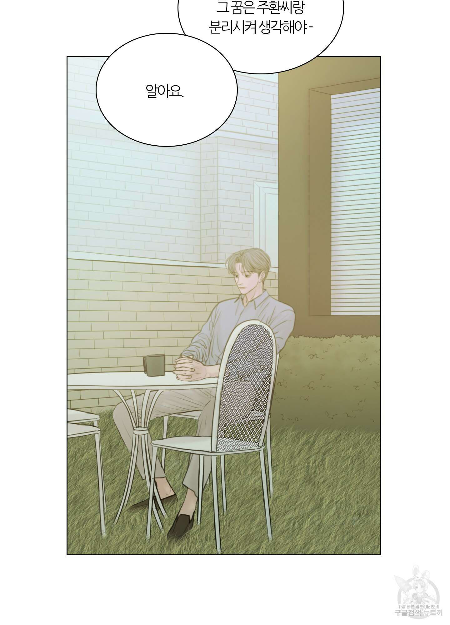귀태 외전비궁지절 14화 6