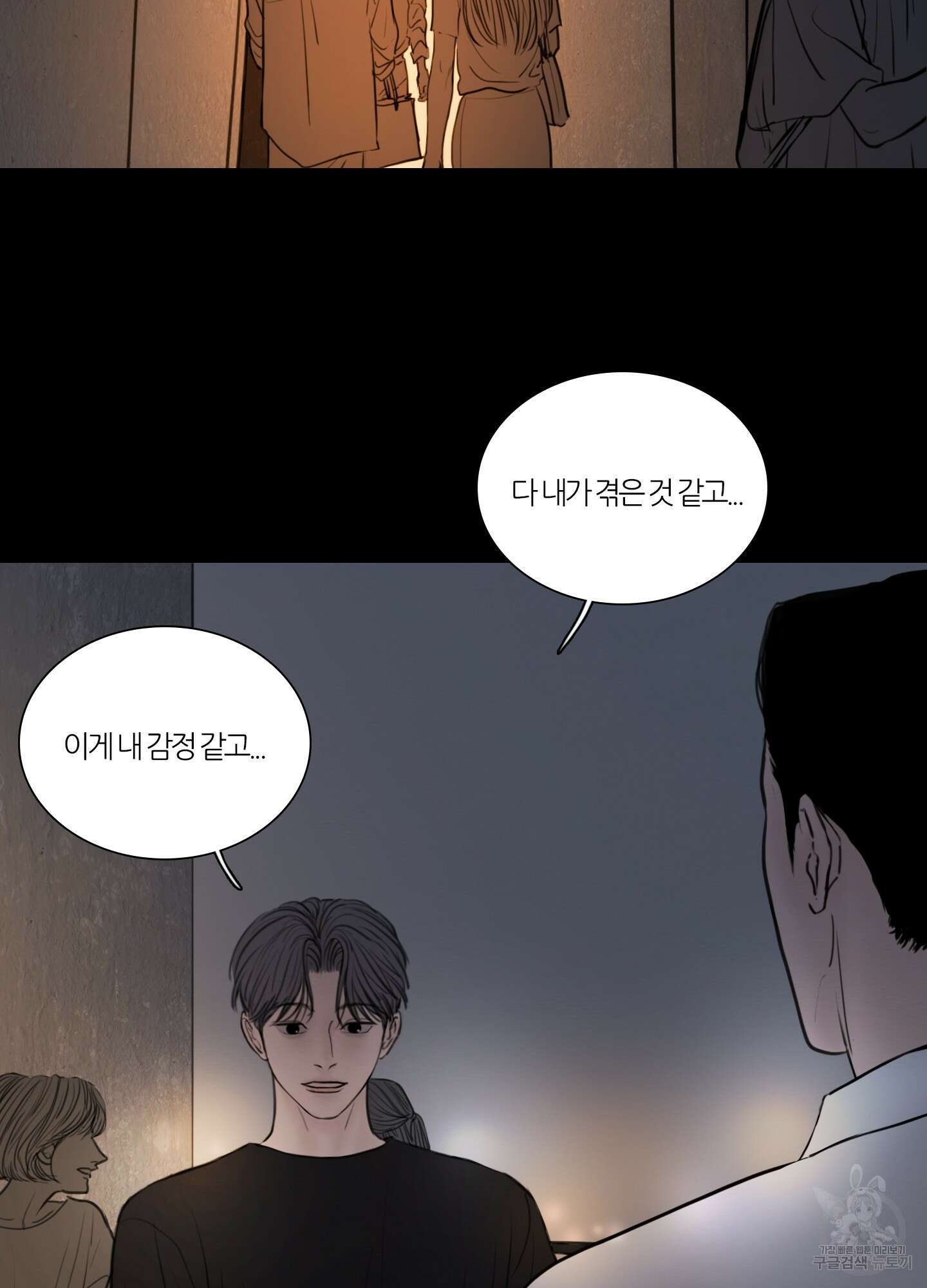 귀태 외전비궁지절 14화 10