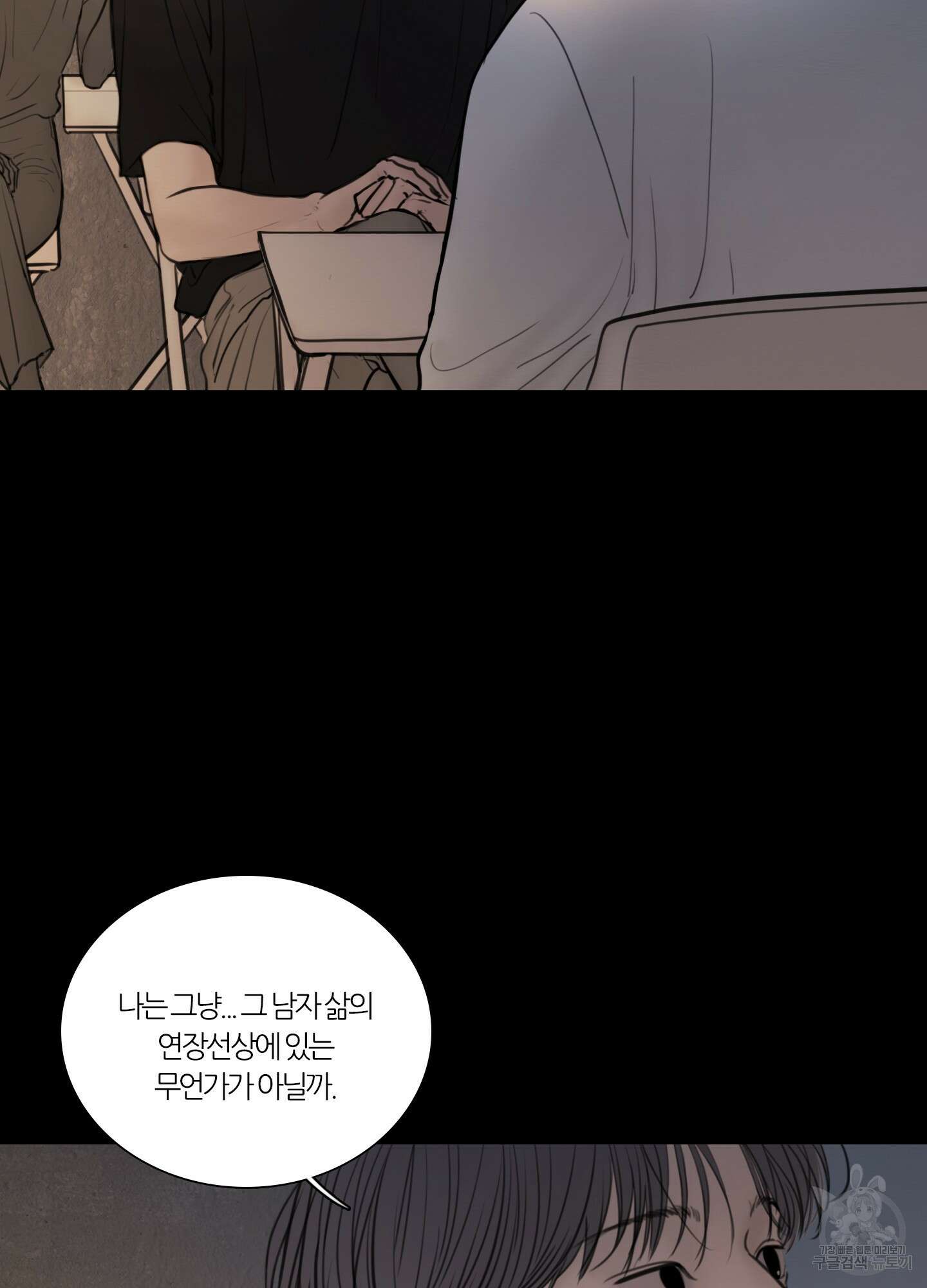 귀태 외전비궁지절 14화 11