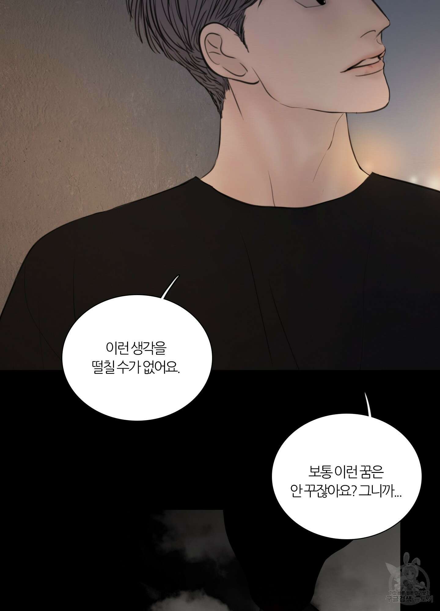 귀태 외전비궁지절 14화 12