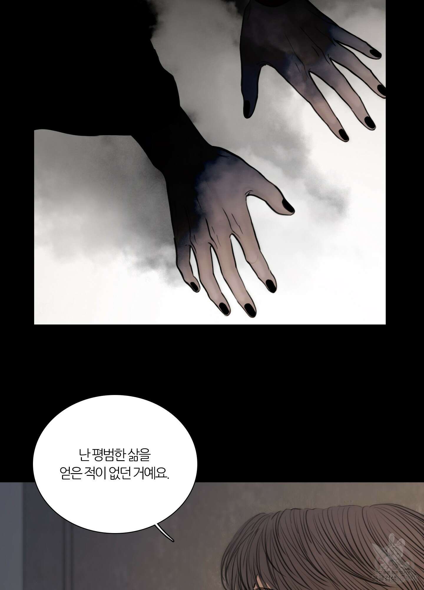 귀태 외전비궁지절 14화 13