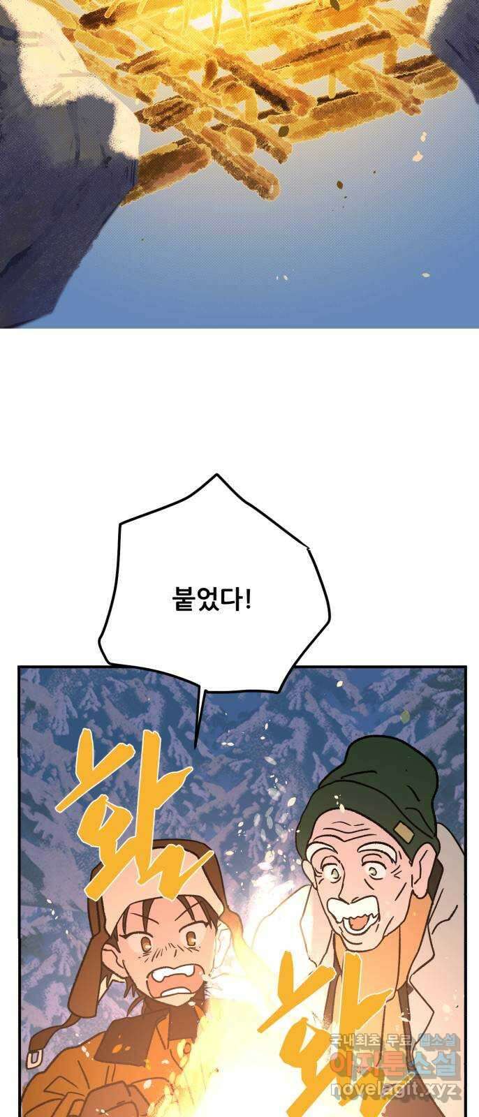 산타 스카우트 2화 : 도둑 2