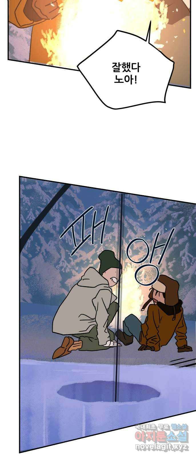 산타 스카우트 2화 : 도둑 3