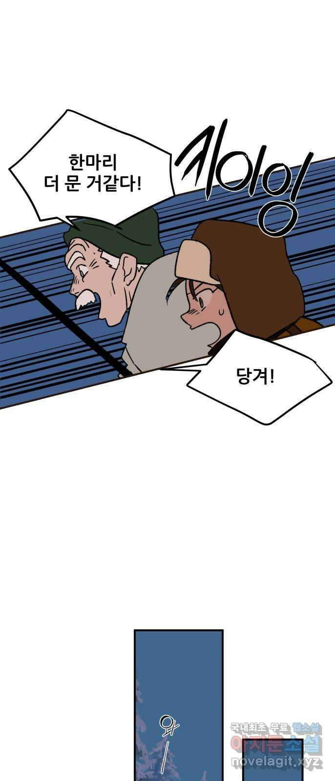산타 스카우트 2화 : 도둑 4