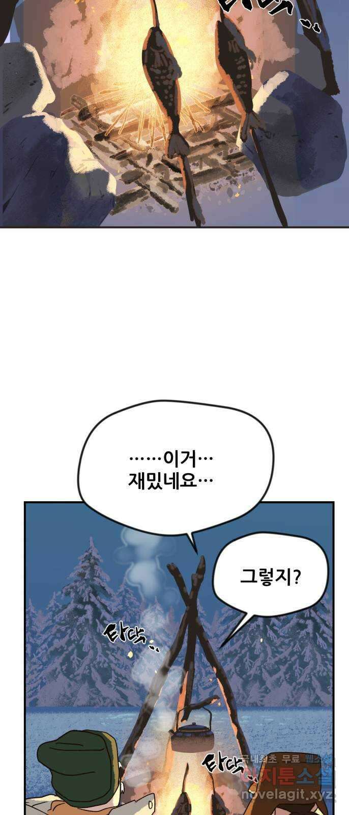 산타 스카우트 2화 : 도둑 6