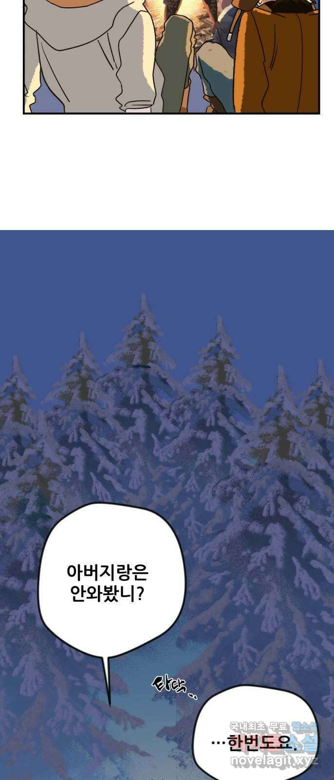 산타 스카우트 2화 : 도둑 7