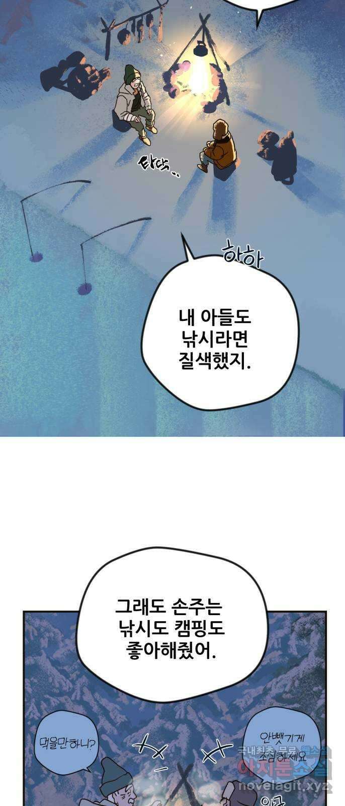 산타 스카우트 2화 : 도둑 8