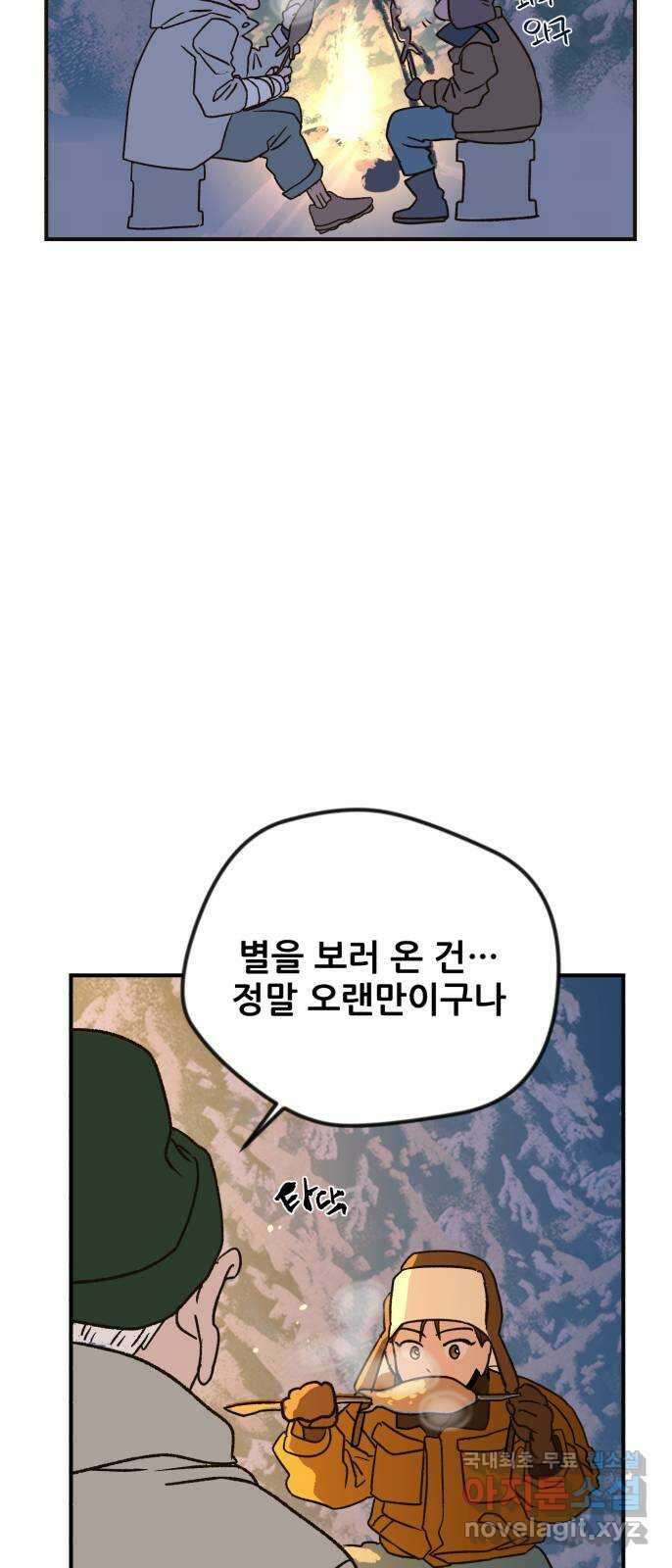 산타 스카우트 2화 : 도둑 9