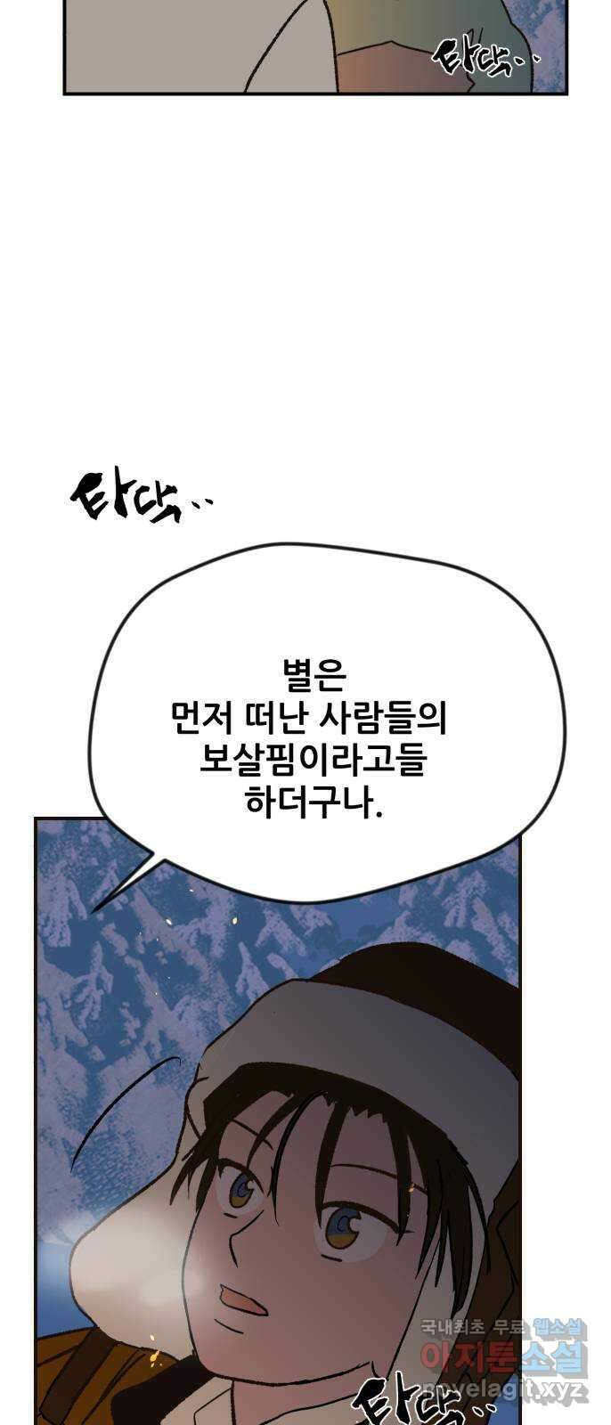 산타 스카우트 2화 : 도둑 10