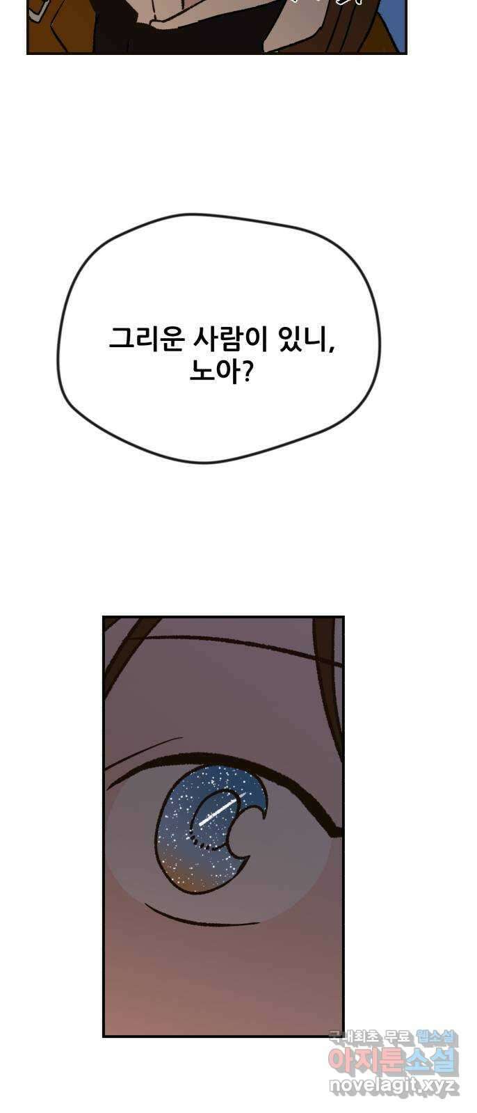 산타 스카우트 2화 : 도둑 11