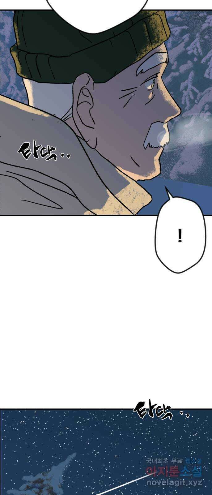 산타 스카우트 2화 : 도둑 14