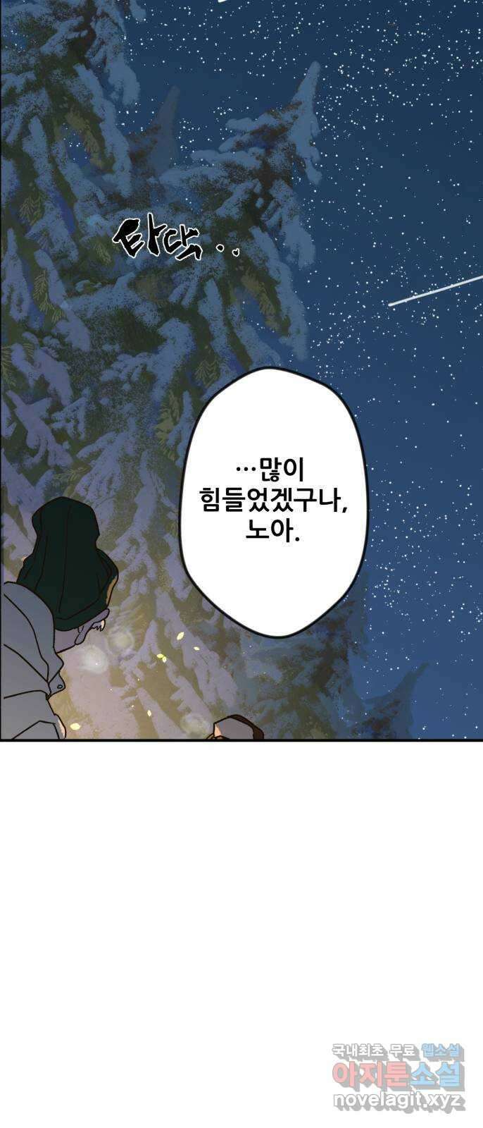 산타 스카우트 2화 : 도둑 15