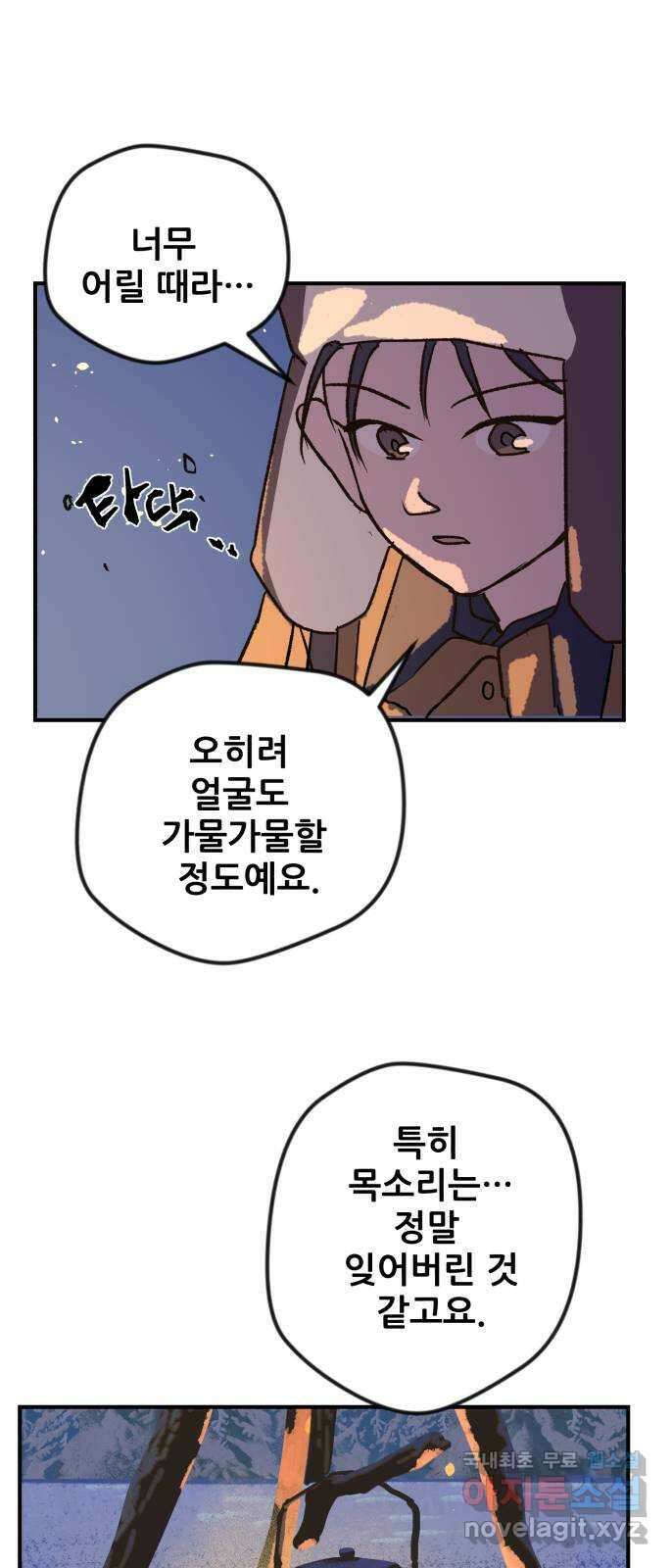 산타 스카우트 2화 : 도둑 16