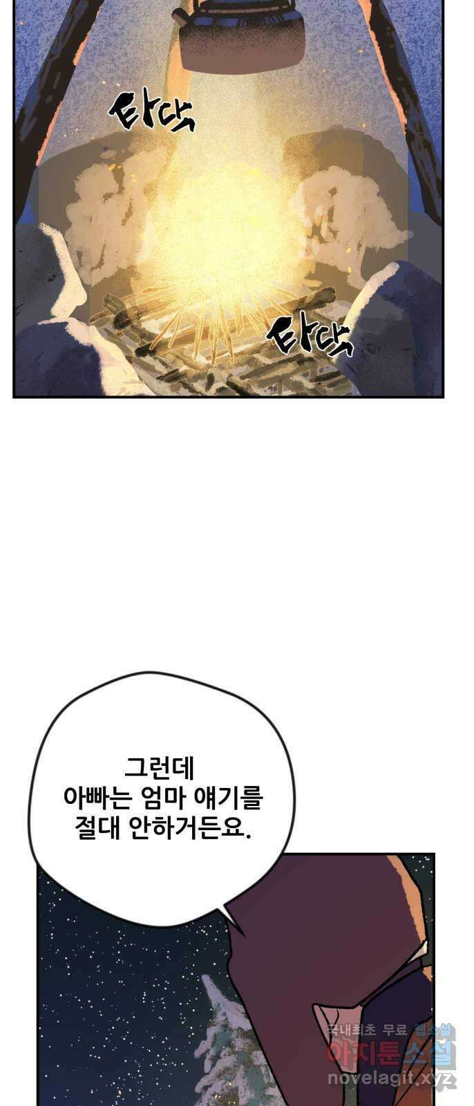 산타 스카우트 2화 : 도둑 17