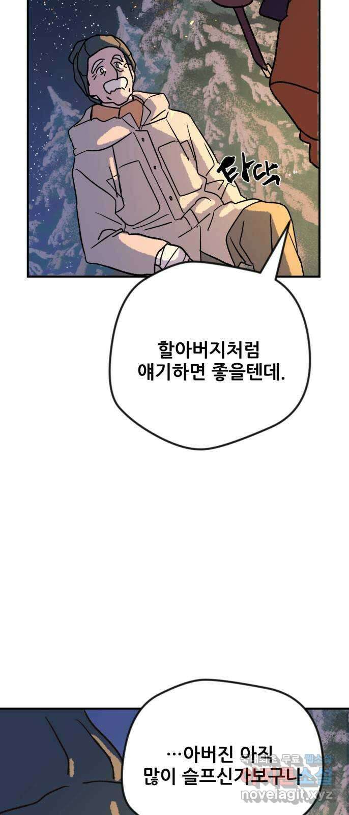 산타 스카우트 2화 : 도둑 18
