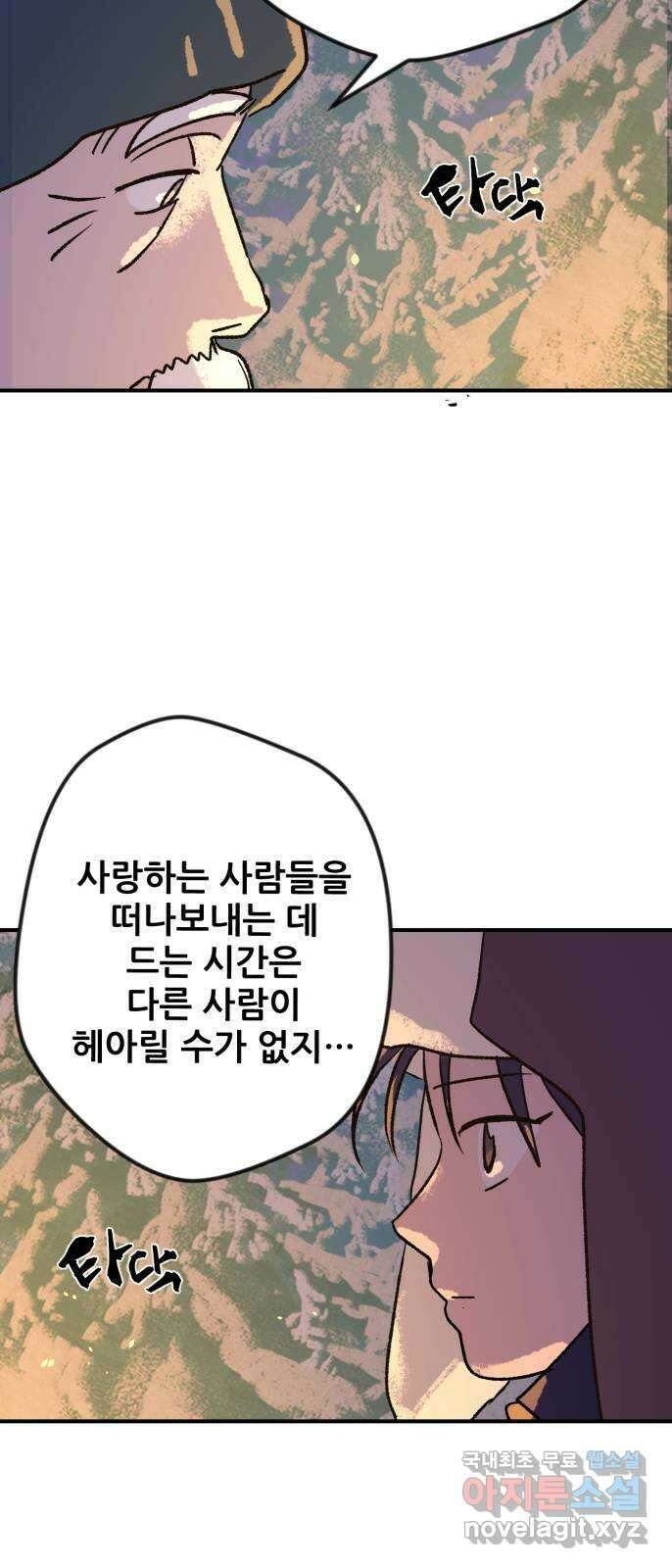 산타 스카우트 2화 : 도둑 19