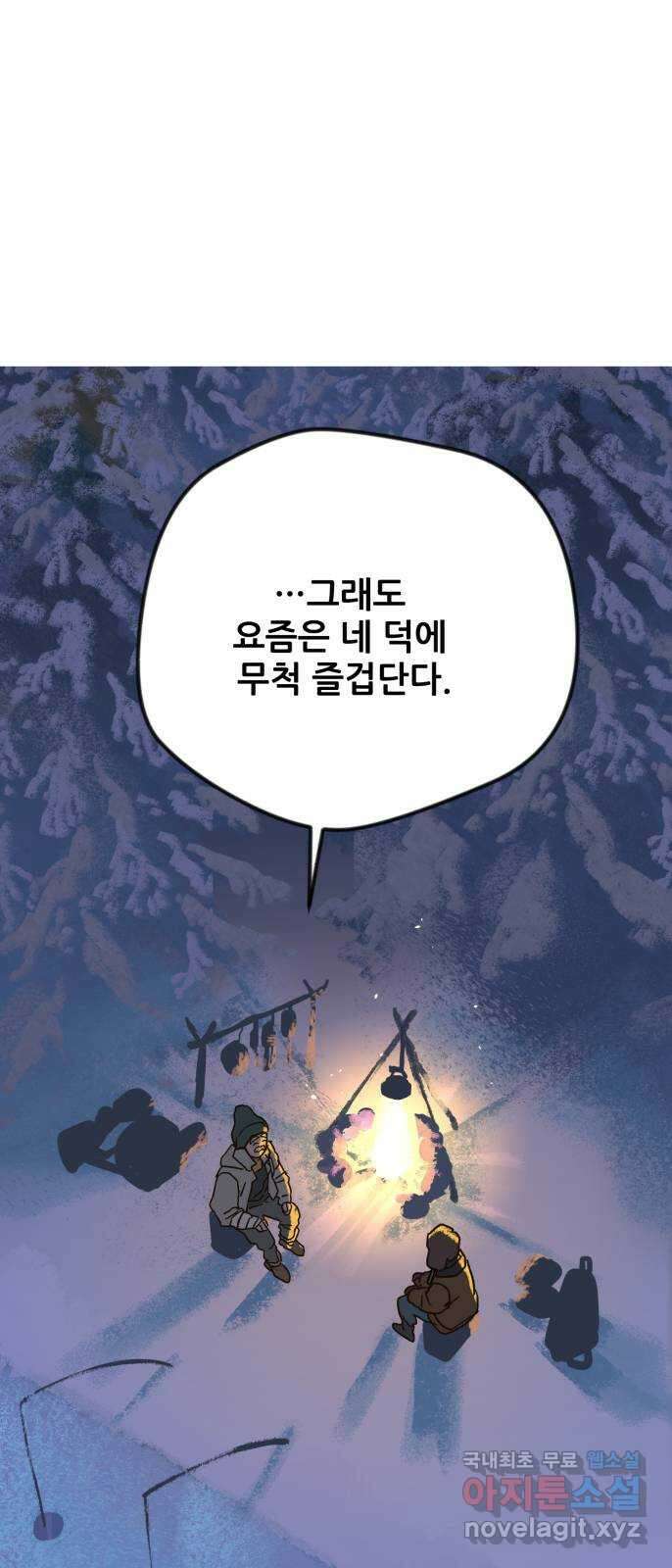 산타 스카우트 2화 : 도둑 20