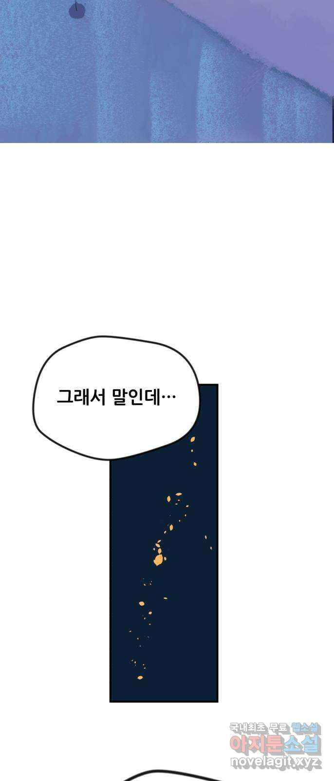 산타 스카우트 2화 : 도둑 21