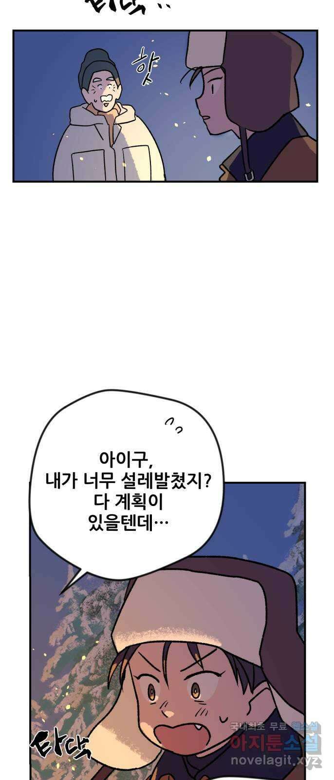 산타 스카우트 2화 : 도둑 24