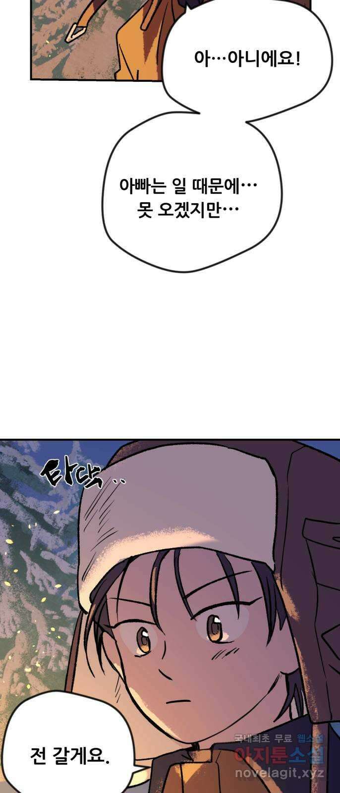 산타 스카우트 2화 : 도둑 25