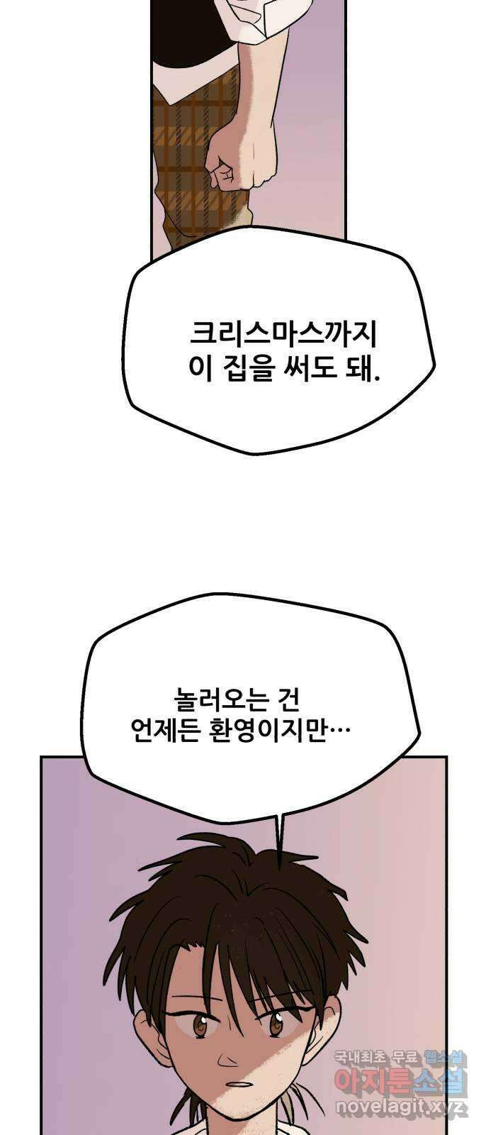 산타 스카우트 2화 : 도둑 30