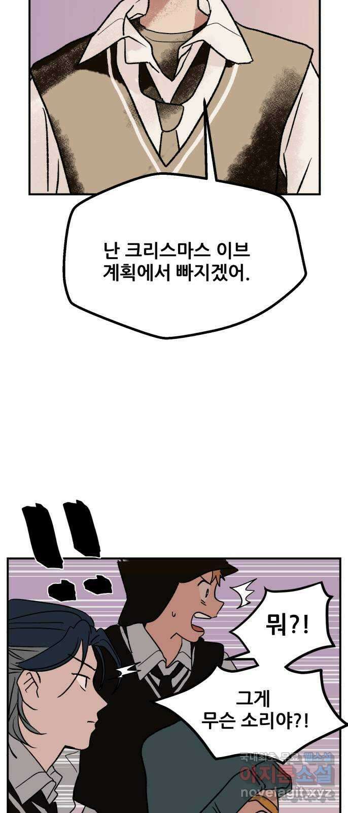 산타 스카우트 2화 : 도둑 31