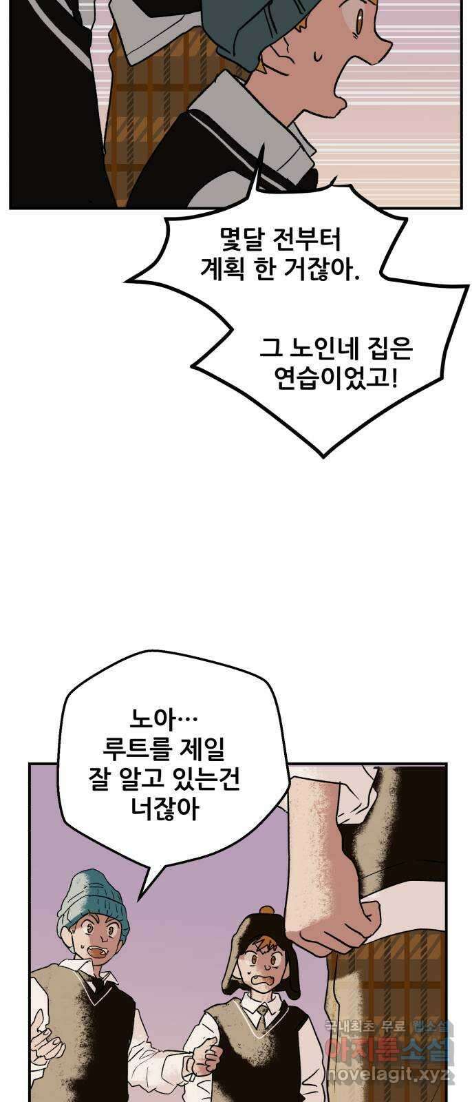 산타 스카우트 2화 : 도둑 32
