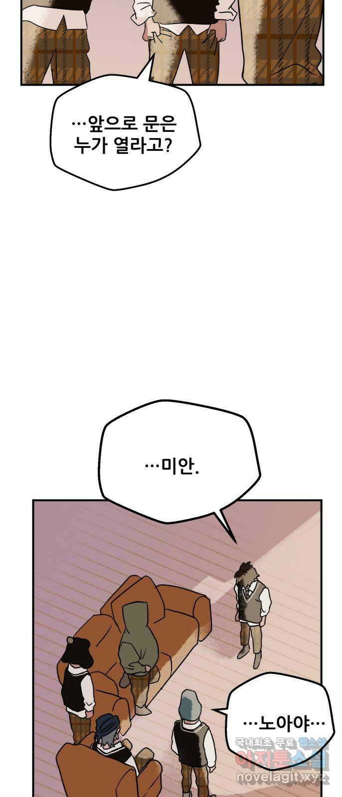산타 스카우트 2화 : 도둑 33