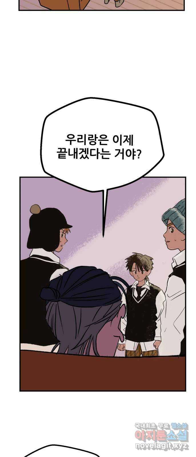 산타 스카우트 2화 : 도둑 34