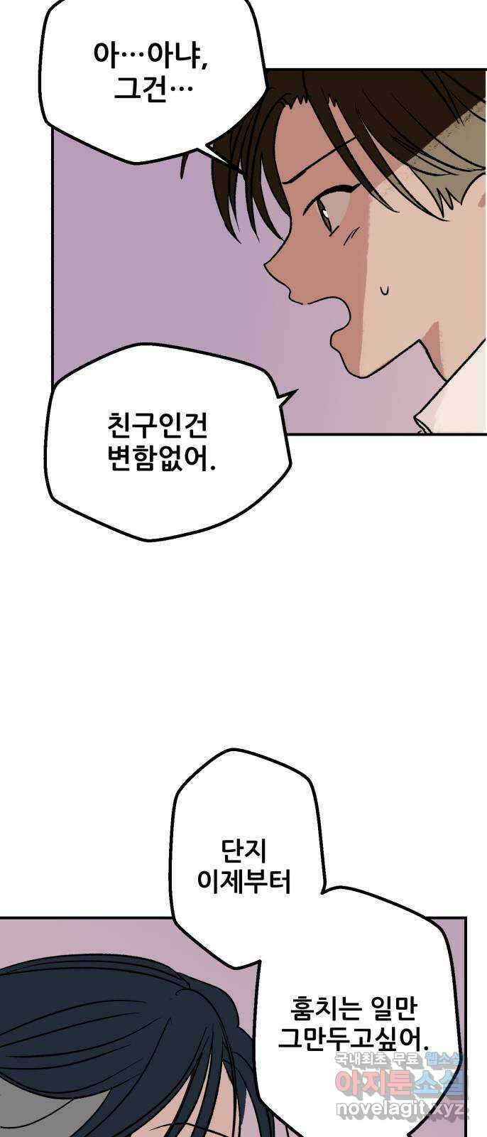 산타 스카우트 2화 : 도둑 35