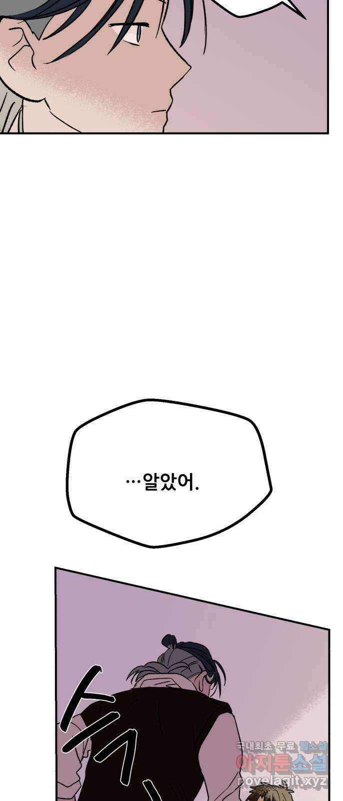 산타 스카우트 2화 : 도둑 36
