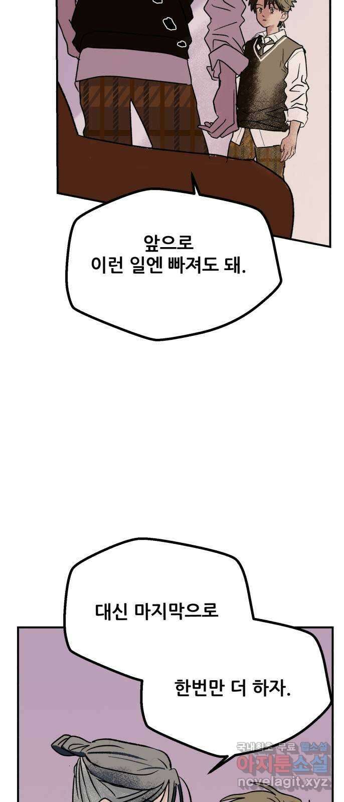 산타 스카우트 2화 : 도둑 37